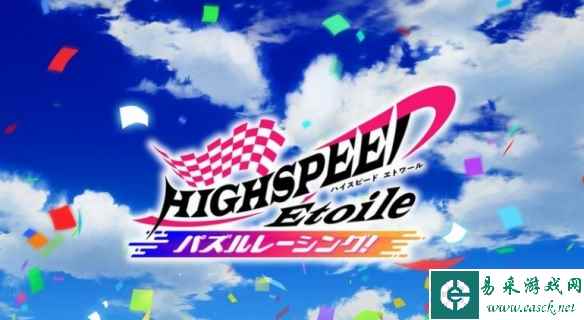 《极速星舞 益智竞速!》释出游戏主视觉图 登录进行中