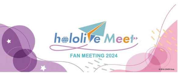 hololive Meet at Taipei 2024 宣布FuwaMoco参与活动