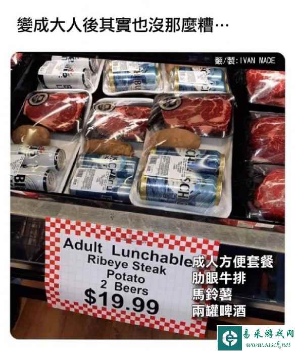 成年人的快乐很简单 囧图 两瓶啤酒一块牛排又是一天