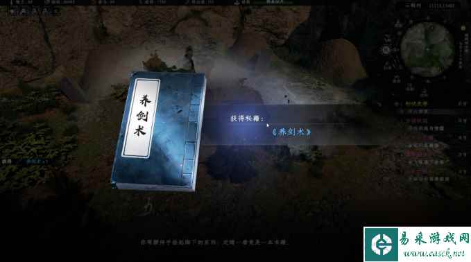 《下一站江湖2》焕然一新怎么做
