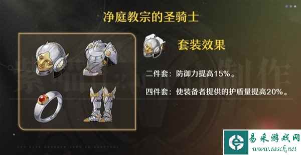 崩铁砂金怎么培养 崩坏星穹铁道砂金培养攻略