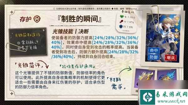 崩铁砂金怎么培养 崩坏星穹铁道砂金培养攻略