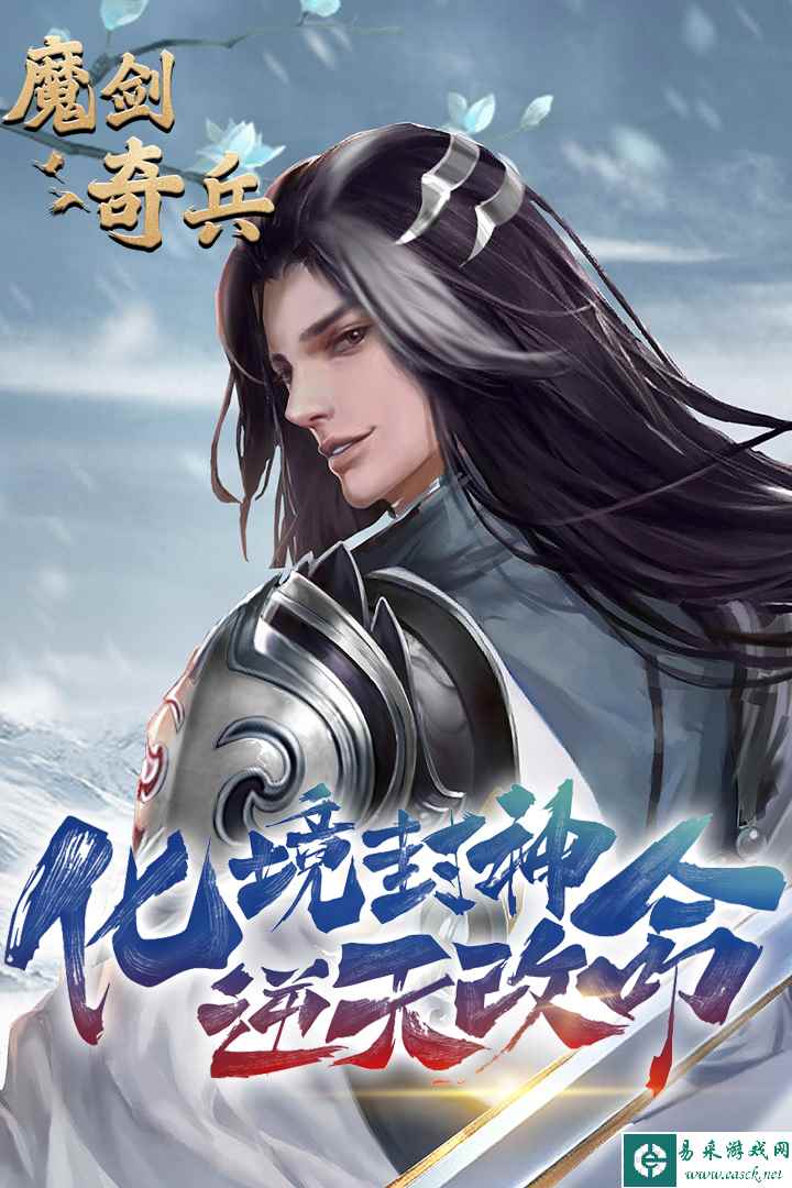 魔剑奇兵好玩吗 魔剑奇兵玩法简介