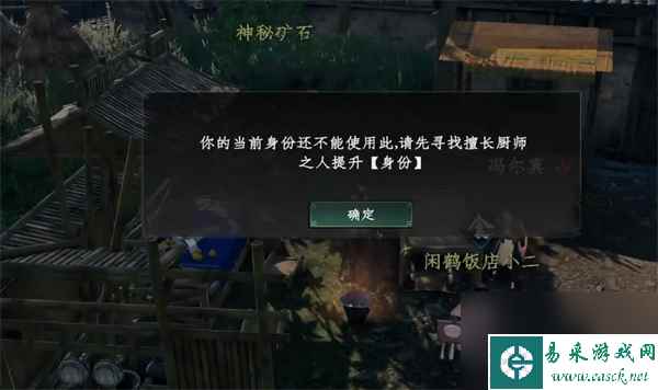 《下一站江湖2》接任务方法介绍