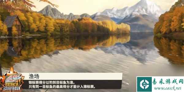 《欢乐钓鱼大师》咆哮帝钓鱼技巧是什么