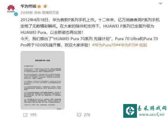 实在太火爆了！华为Pura70系列开售：约一分钟售罄！