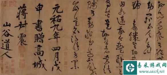 疑似黄庭坚书法在日本拍出天价：50亿日元成交！