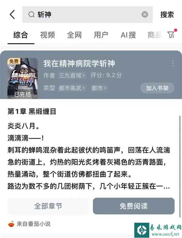易采游戏网