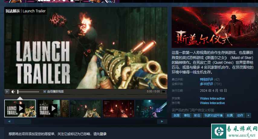 真实故事改编恐怖游戏《斯盖尔仪式》上线Steam，免费试玩Demo同步上线