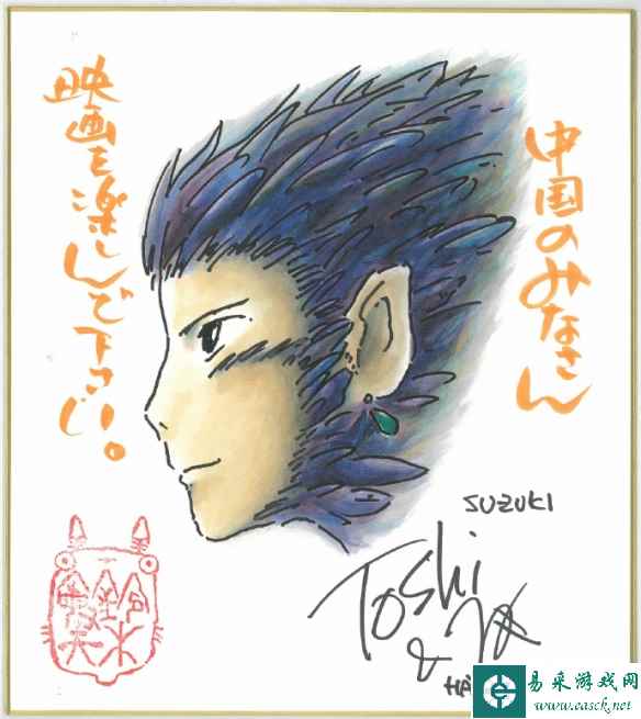 宫崎骏手绘《哈尔的移动城堡》中国独家贺图 庆祝上映