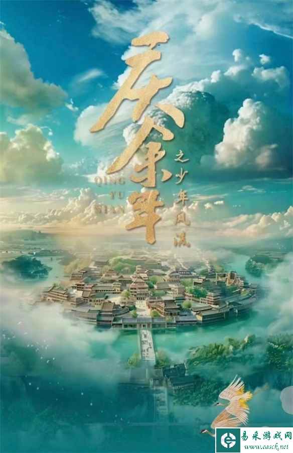 《庆余年》衍生短剧5月开机：讲述少年庆帝登基的故事