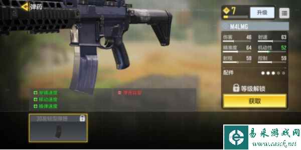 《使命召唤手游》mg42机枪玩法介绍