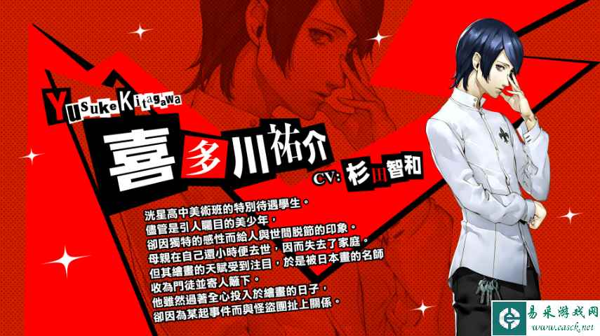 《女神异闻录：夜幕魅影》喜多川祐介武器推荐