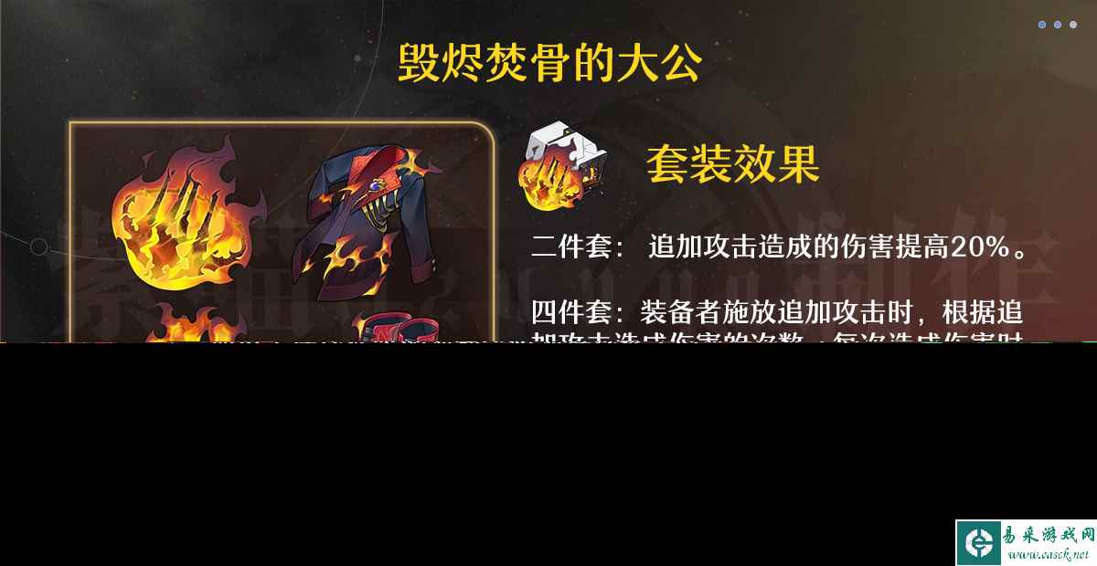 崩坏星穹铁道砂金遗器推荐