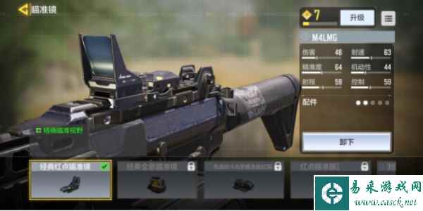 《使命召唤手游》mg42机枪玩法介绍