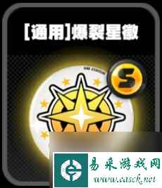 绝区零通用流派介绍 绝区零通用鸣徽效果一览