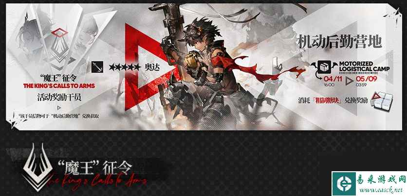 《明日方舟》巴别塔活动全关卡攻略