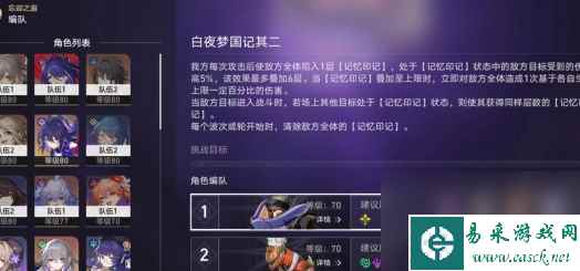 《崩坏星穹铁道》砂金专属成就怎么达成