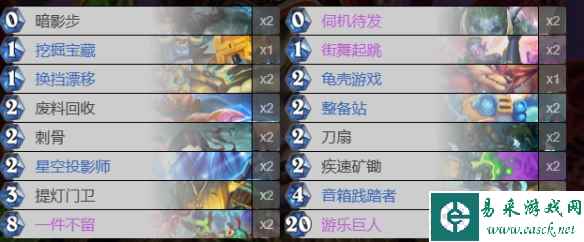 《炉石传说》过牌贼卡组推荐
