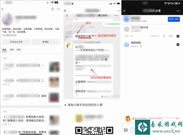保护版权！微信共查处400多个盗版影视资源搬运账号