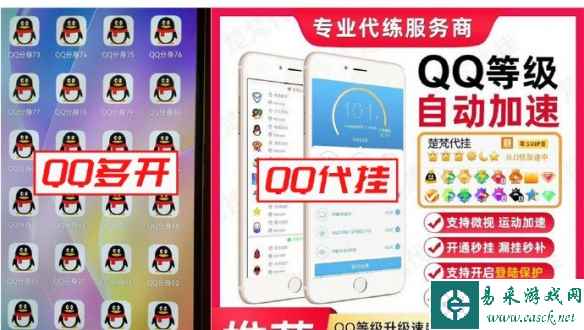 影响恶劣！QQ将严厉打击多开、代挂等“外挂”行为