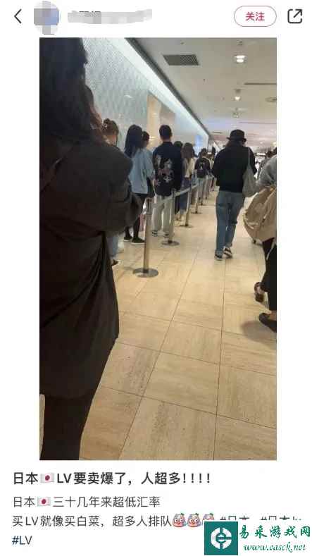 日元大贬值！中国游客日本疯狂买LV：买LV就像买白菜