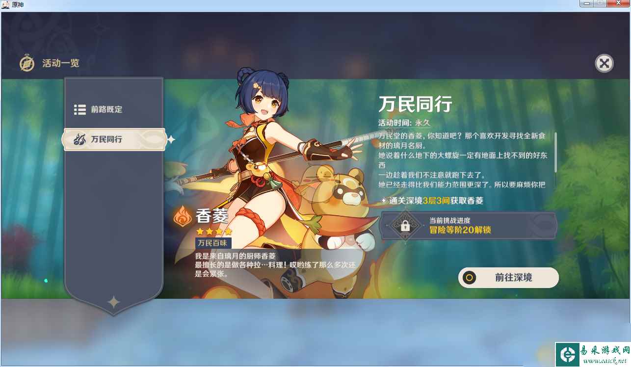 原神零氪一个月能拿多少原石 原神零氪一年能攒多少原石？
