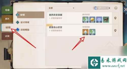 原神怎么快速搞原石 原神快速刷原石方法