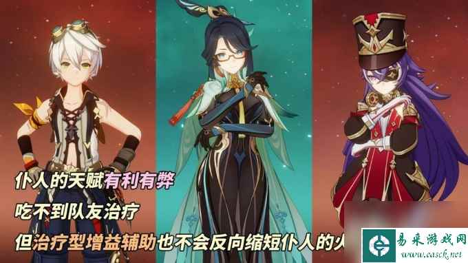《原神》仆人技能是什么 阿蕾奇诺技能机制详解