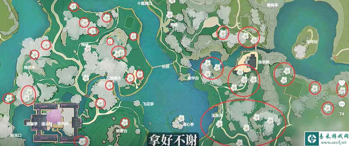 《射雕手游》六角白梅获取方法
