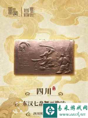 《物华弥新》七盘舞砖角色介绍
