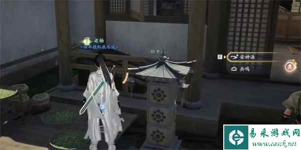 射雕手游长使英雄泪满襟怎么做3
