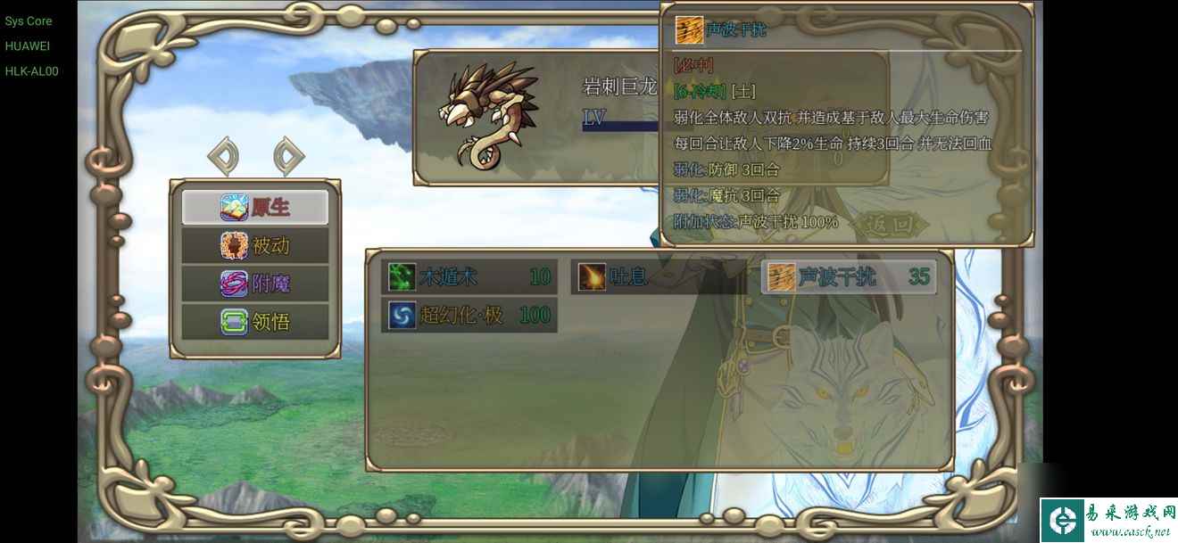 《幻化见闻录》冰石巨人技能强度分享？幻化见闻录内容介绍