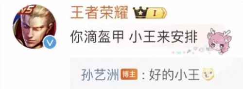 你滴盔甲真好看!孙艺洲COS吕布造型公布