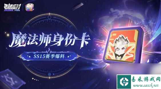 香肠派对魔法师身份卡好用吗 香肠派对魔法师身份卡技能介绍