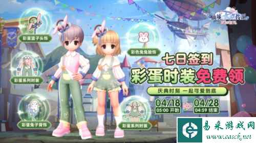 仙境传说:爱如初见16