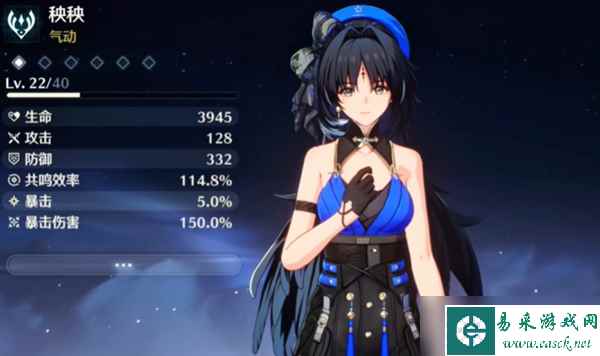 《鸣潮》四星角色强度排行榜一览