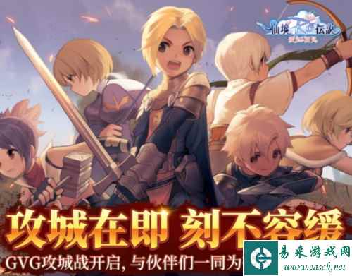 仙境传说:爱如初见15