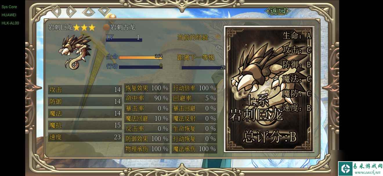 《幻化见闻录》冰石巨人技能强度分享？幻化见闻录内容介绍