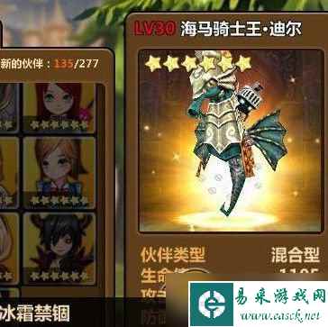 《全民打怪兽》新版本将推出六星伙伴预测[多图]