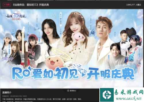 仙境传说:爱如初见12