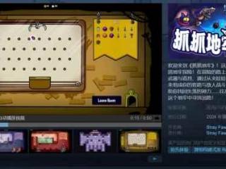 抓娃娃机元素的地牢游戏《抓抓地牢》Steam试玩上线