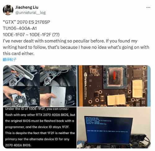 非常罕见！英伟达“GTX 2070”早期开发版显卡曝光