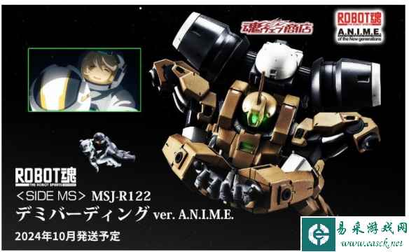 《机动战士钢弹 水星的魔女》ROBOT魂迪米马铠机推出