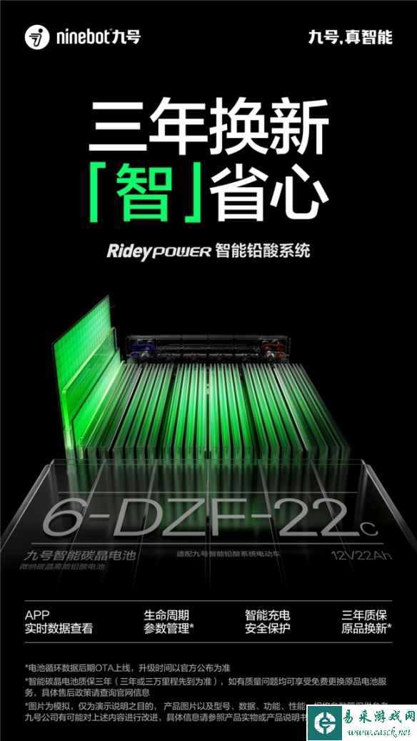 九号公司2024新品发布会直击：多款重磅出行新品，行业领先的RideyPOWER正式登场