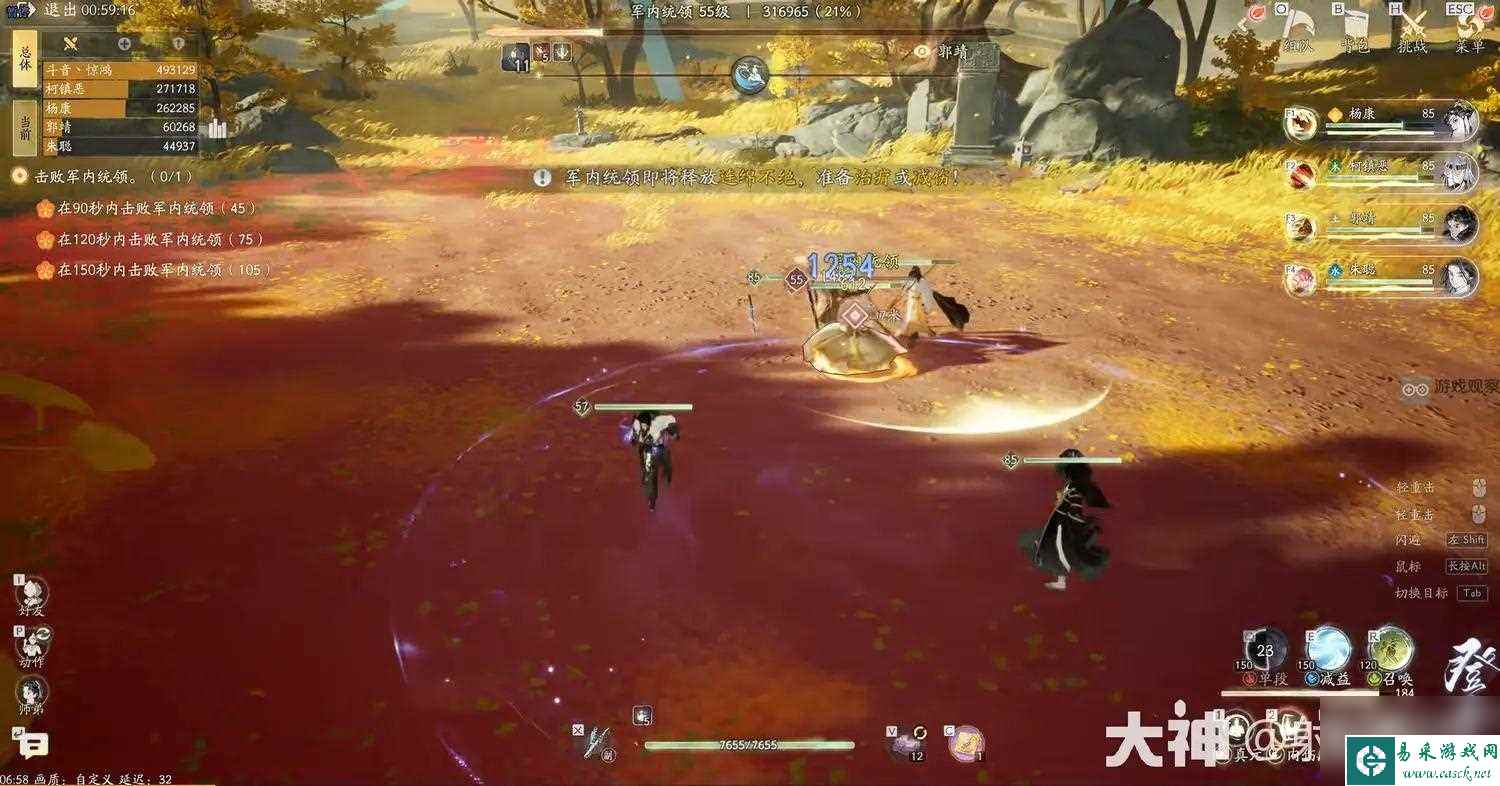 射雕手游百炼寻隐禅隐寻踪攻略