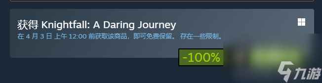 《Steam》喜加一骑士陨落大冒险免费领取方法介绍