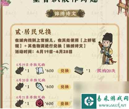 江南百景图墨香飘散作诗趣攻略 墨香飘散作诗趣玩法大全