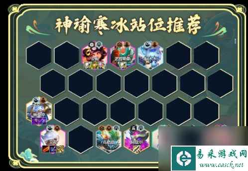 云顶之弈神谕寒冰怎么玩？神谕寒冰阵容装备搭配一览