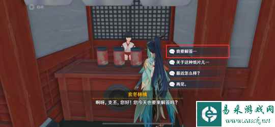 【原神】稻妻日常委托任务——《众人祈祷中···》（无成就）